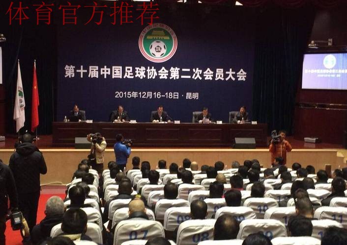 中国足协会员协会秘书长培训班在无锡举办 中国足协会员协会秘书长培训班在无锡举办