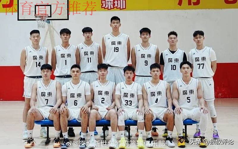 崔永熙缺席!全运会官方公示广东U22男篮阵容:徐昕王浩然领衔 崔永熙缺席!全运会官方公示广东U22男篮阵容:徐昕王浩然领衔