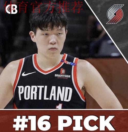 球探：杨瀚森给开拓者带来流量，开拓者队给杨瀚森混履历