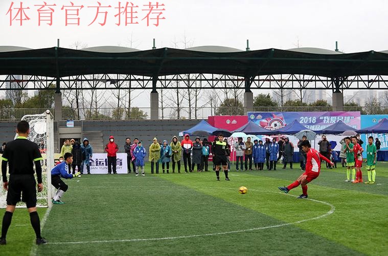 首届人民足球嘉年华活动在长沙全面拉开帷幕