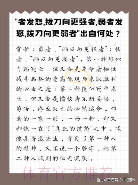 关于贝林骂人的报告有矛盾 格林伍德无意卷入纷争