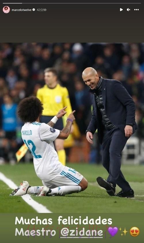 齐达内：马塞洛没进名单是因为身体不适