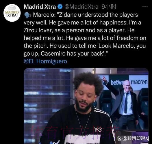 齐达内：马塞洛没进名单是因为身体不适