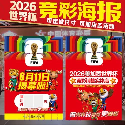 世界杯竞猜开户最新网址