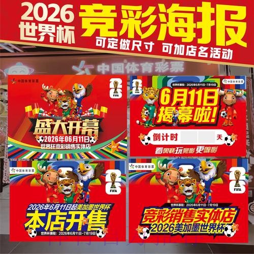 世界杯竞猜开户最新网址