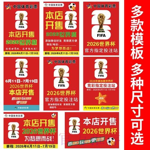 世界杯下注开户最新网址