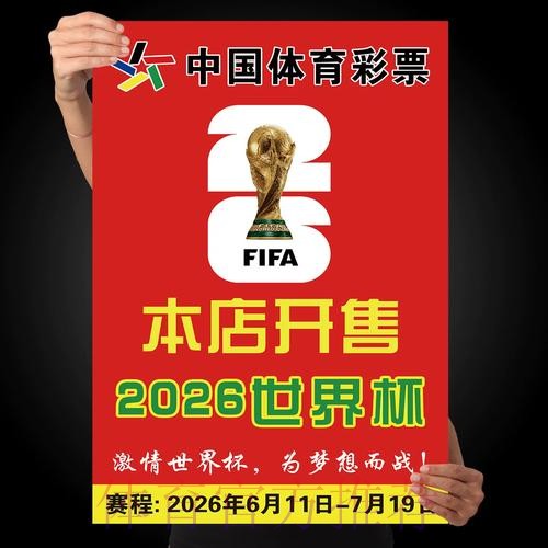 世界杯下注开户最新网址