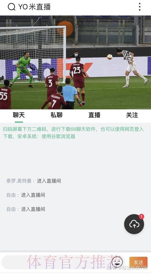 世界杯直播APP下载官方
