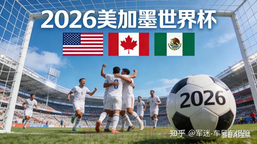 2026世界杯盘口平台全站