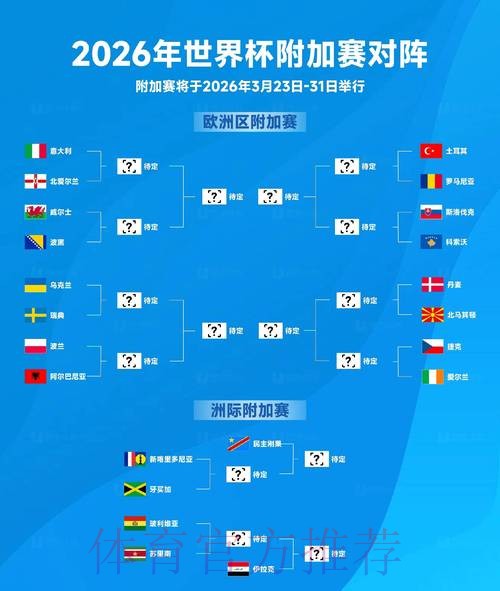 2026世界杯盘口平台全站