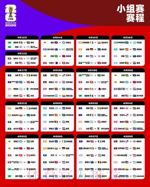 2026世界杯盘口平台全站